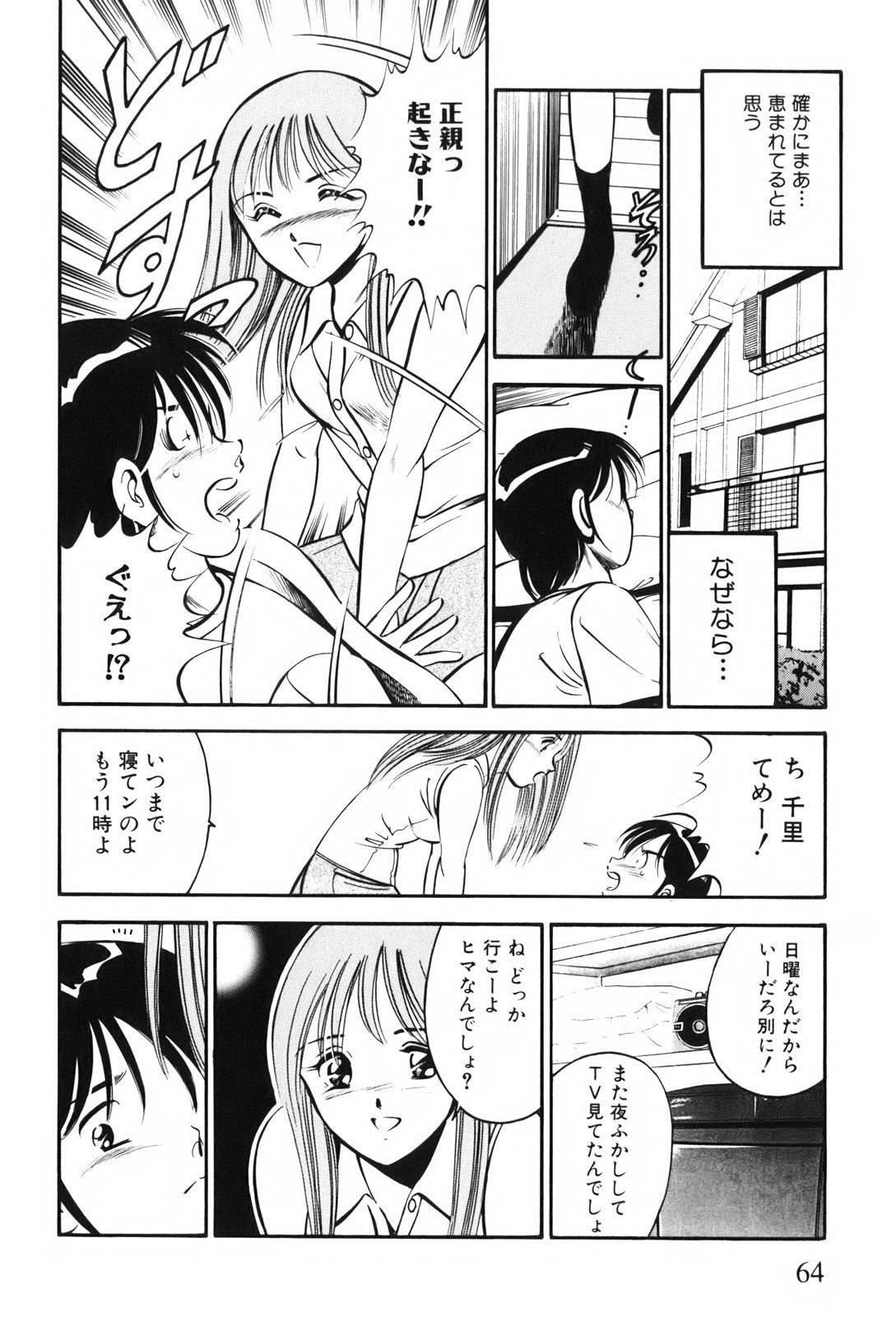 [雅亜公] 紅い季節 -雅亜公美少女漫画傑作選2-