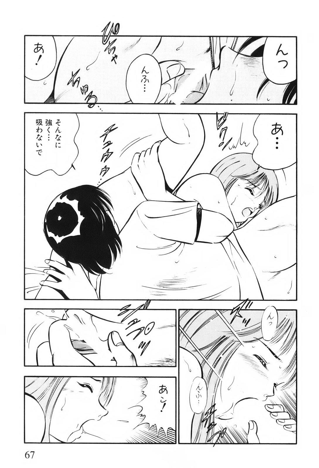 [雅亜公] 紅い季節 -雅亜公美少女漫画傑作選2-