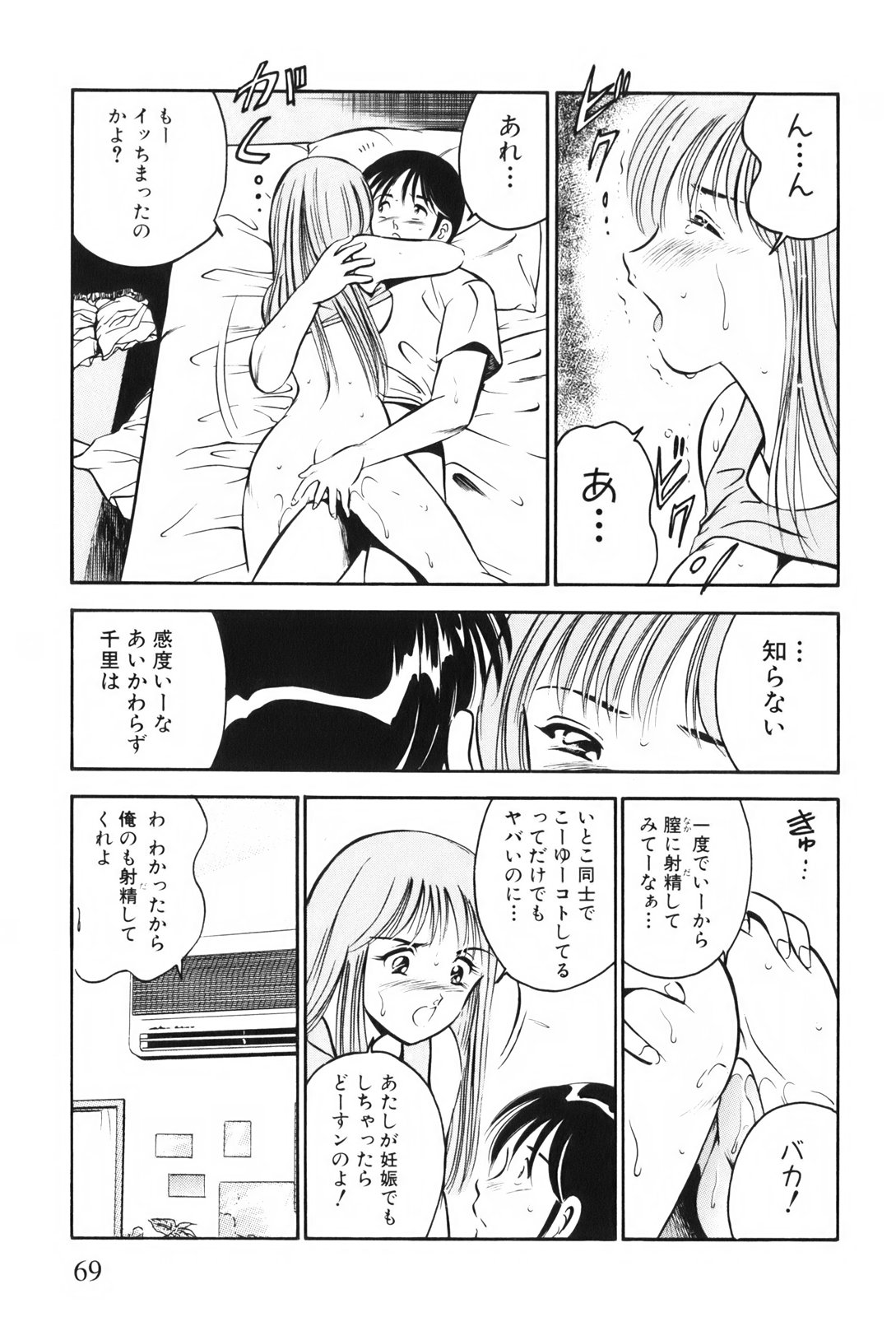 [雅亜公] 紅い季節 -雅亜公美少女漫画傑作選2-