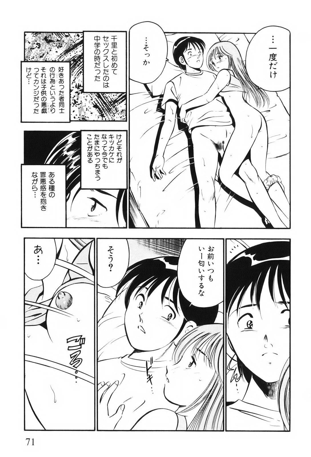 [雅亜公] 紅い季節 -雅亜公美少女漫画傑作選2-