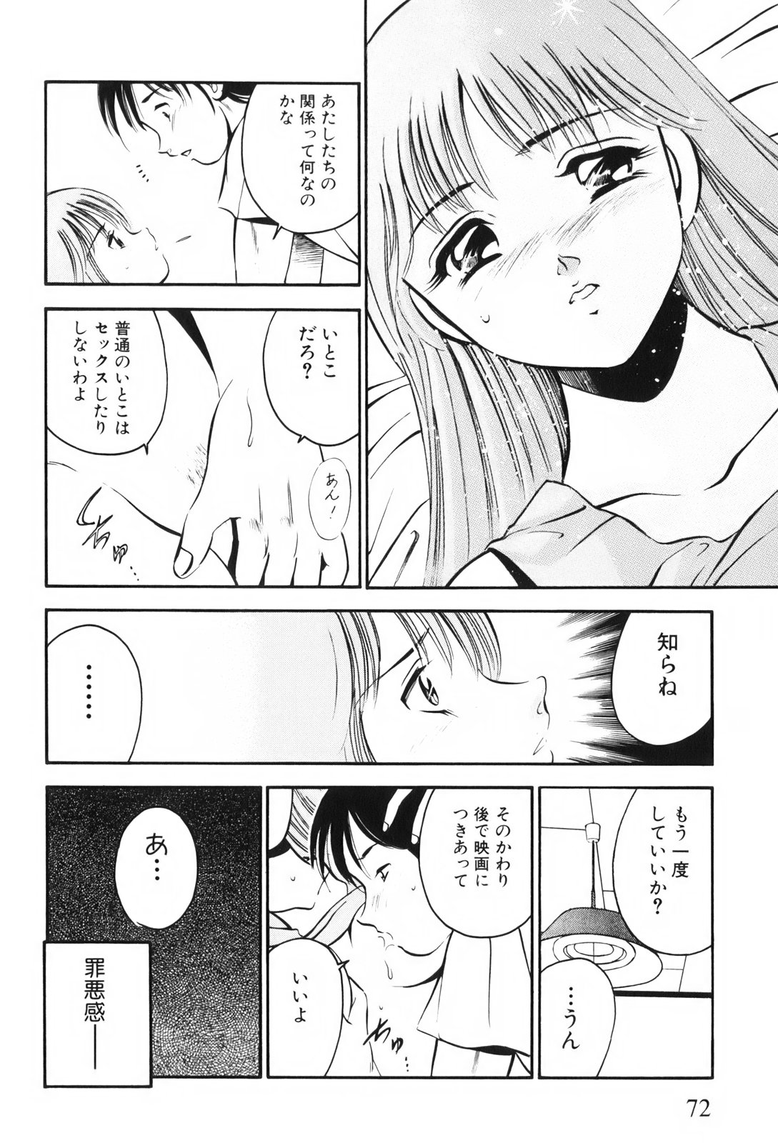 [雅亜公] 紅い季節 -雅亜公美少女漫画傑作選2-