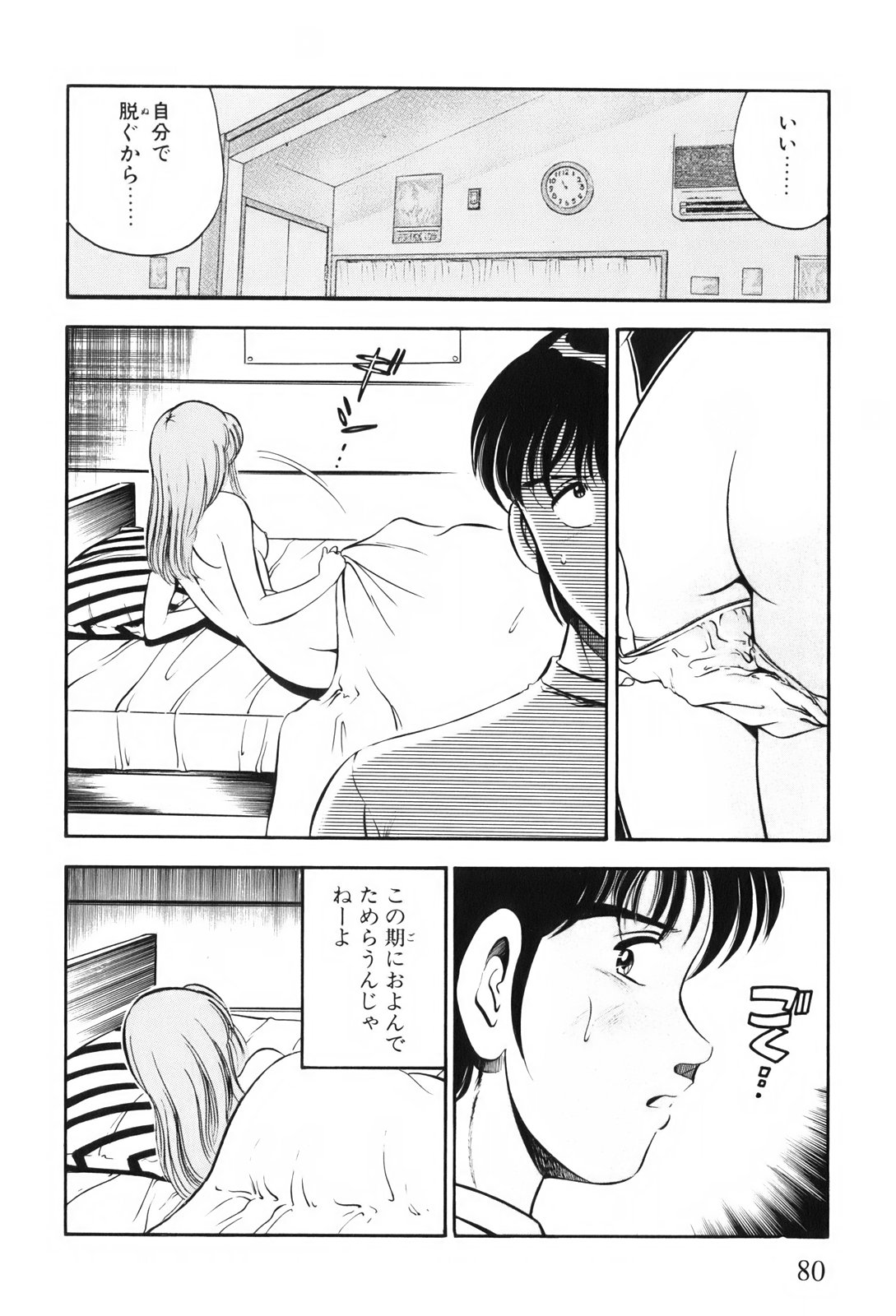 [雅亜公] 紅い季節 -雅亜公美少女漫画傑作選2-