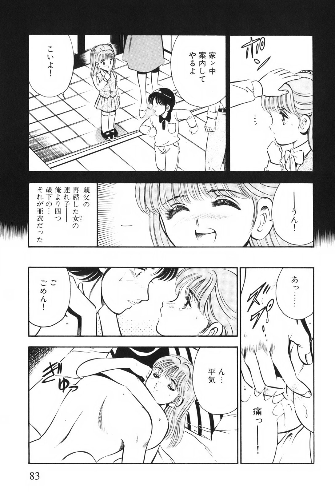 [雅亜公] 紅い季節 -雅亜公美少女漫画傑作選2-