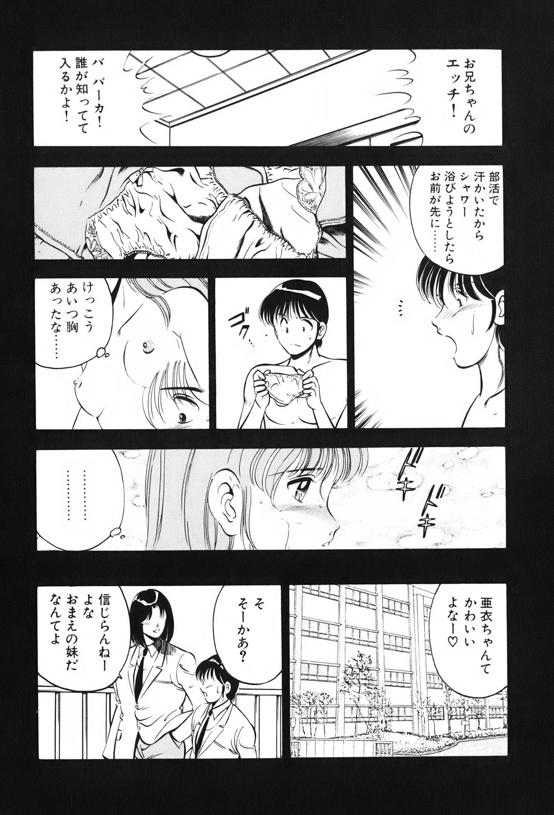 [雅亜公] 紅い季節 -雅亜公美少女漫画傑作選2-