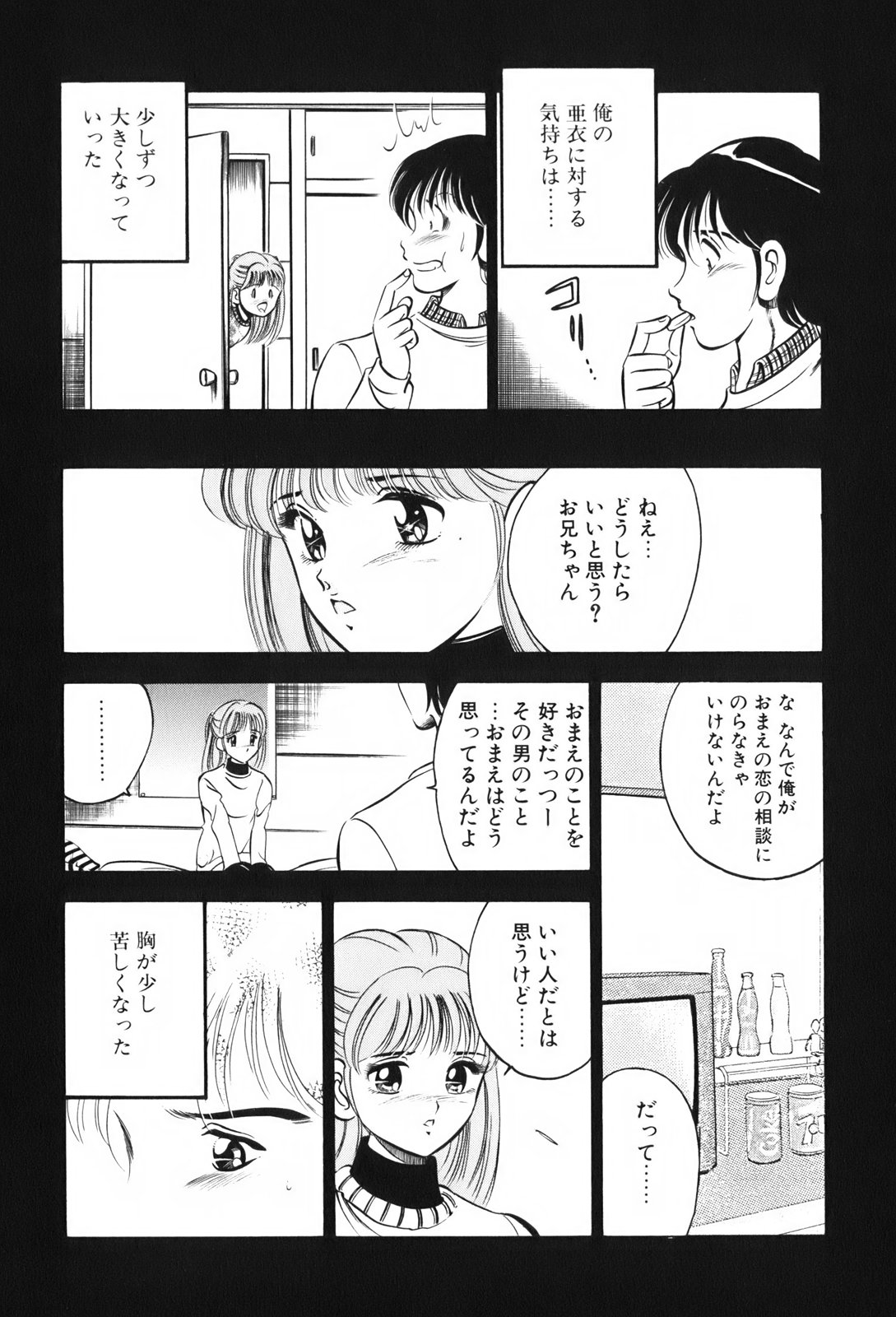 [雅亜公] 紅い季節 -雅亜公美少女漫画傑作選2-