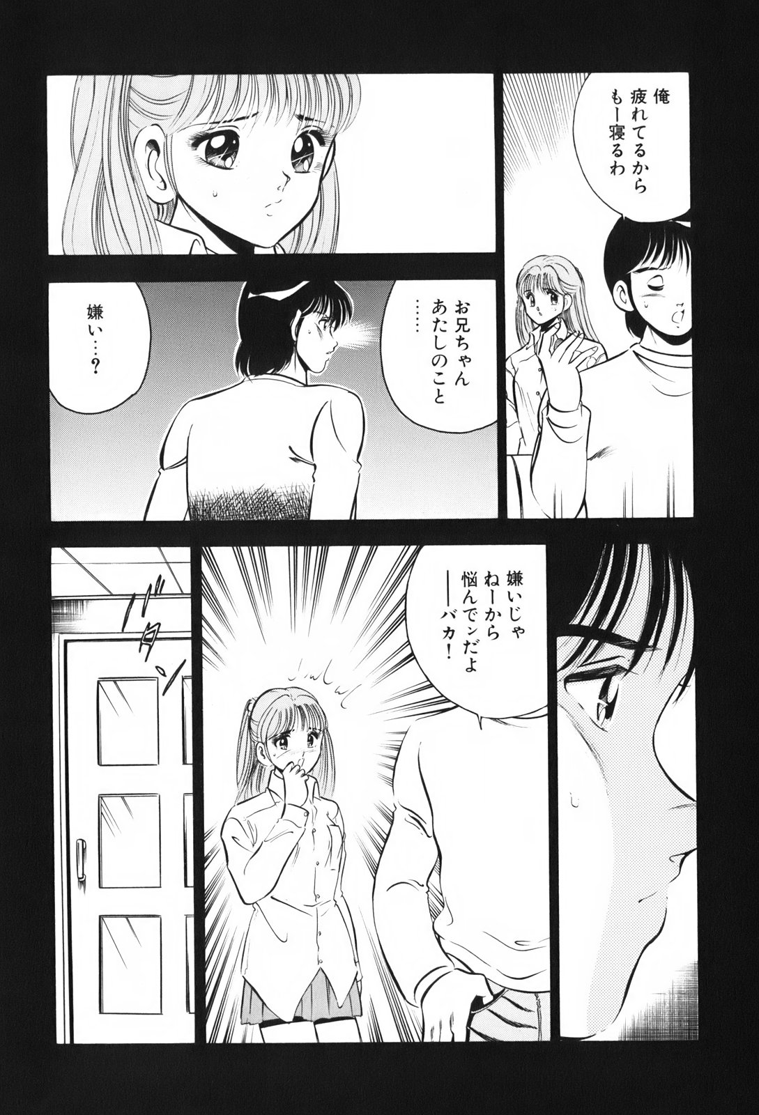 [雅亜公] 紅い季節 -雅亜公美少女漫画傑作選2-