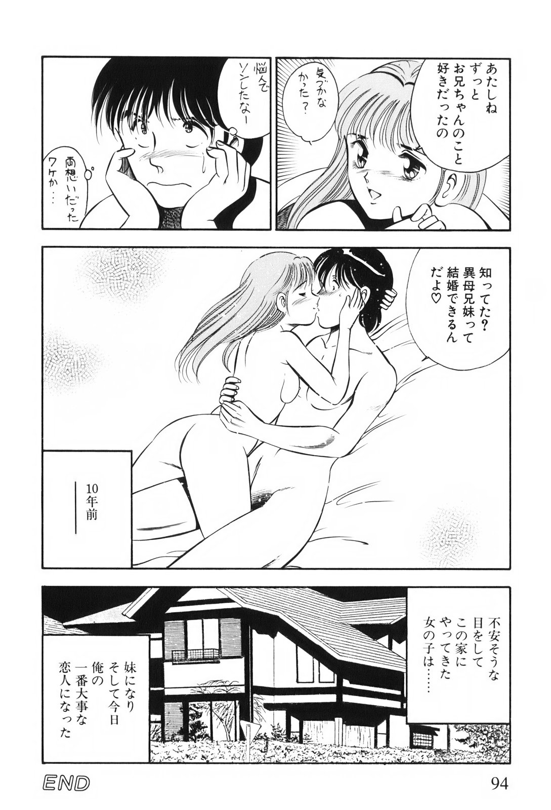 [雅亜公] 紅い季節 -雅亜公美少女漫画傑作選2-