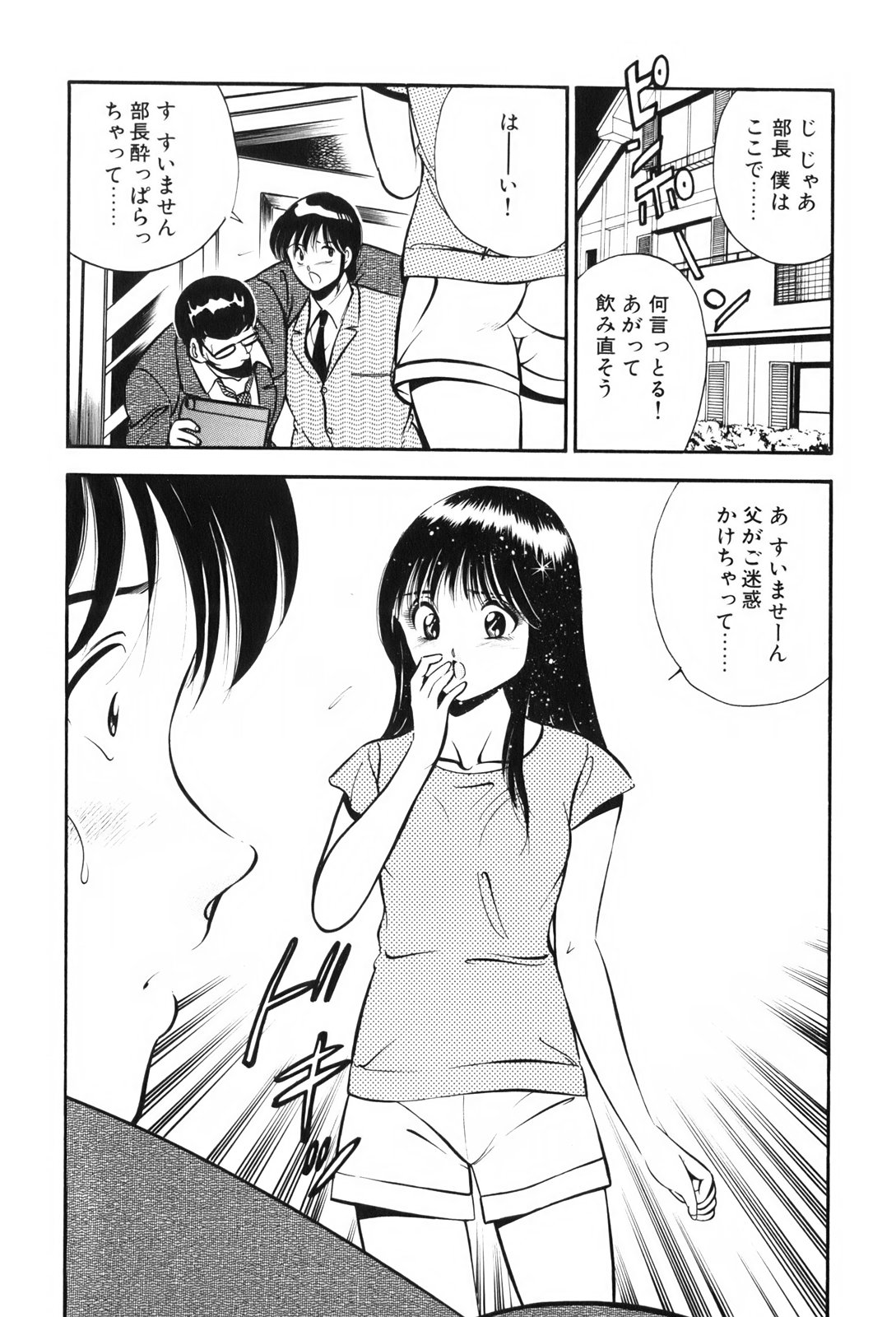 [雅亜公] 紅い季節 -雅亜公美少女漫画傑作選2-