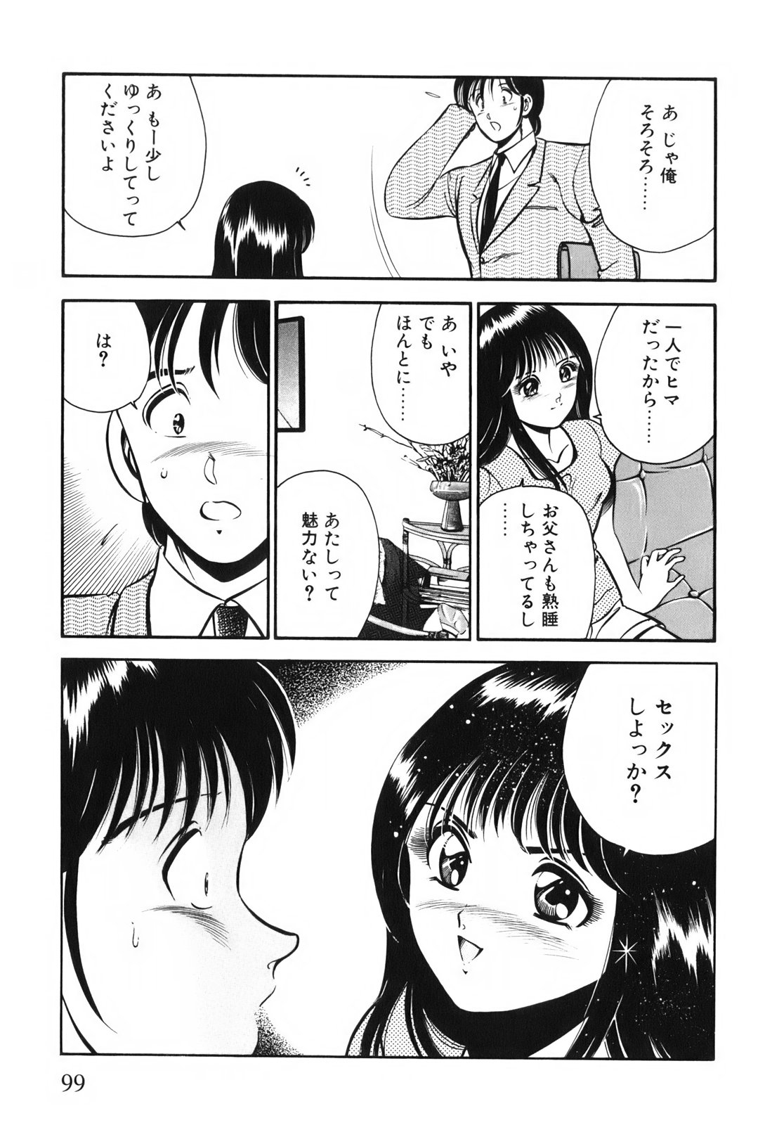 [雅亜公] 紅い季節 -雅亜公美少女漫画傑作選2-