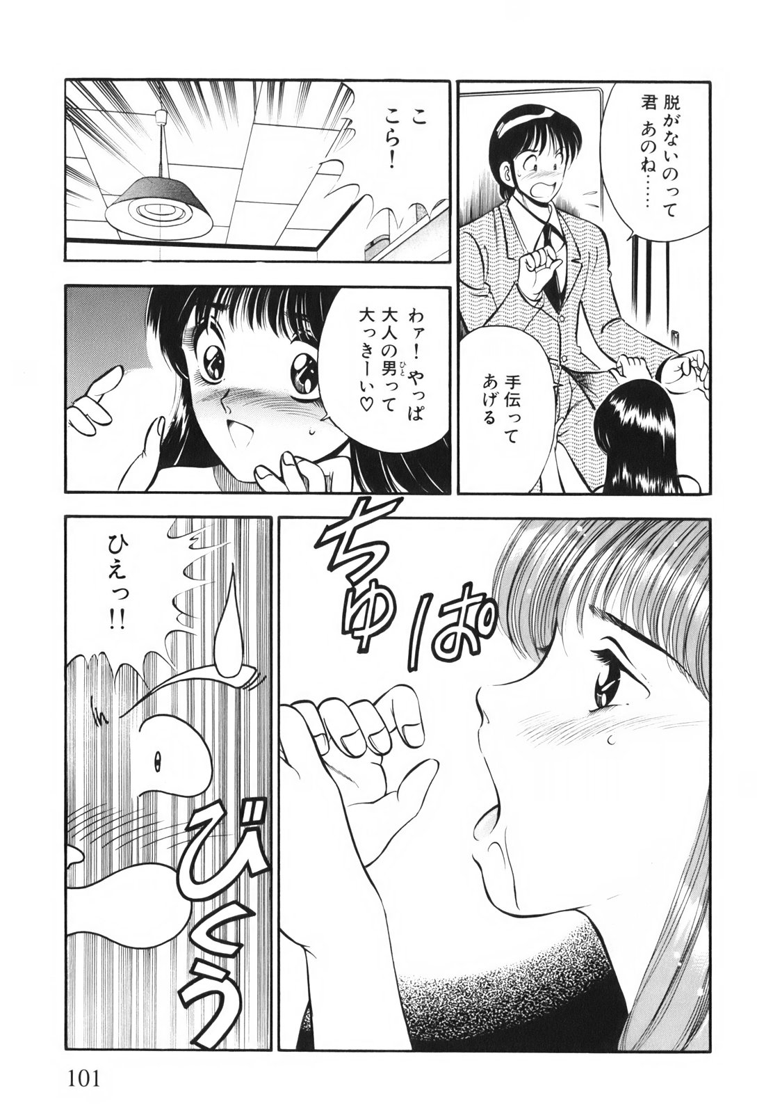 [雅亜公] 紅い季節 -雅亜公美少女漫画傑作選2-