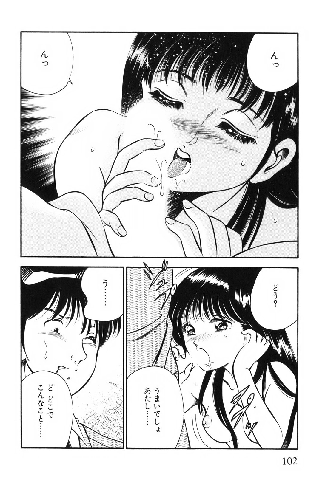 [雅亜公] 紅い季節 -雅亜公美少女漫画傑作選2-