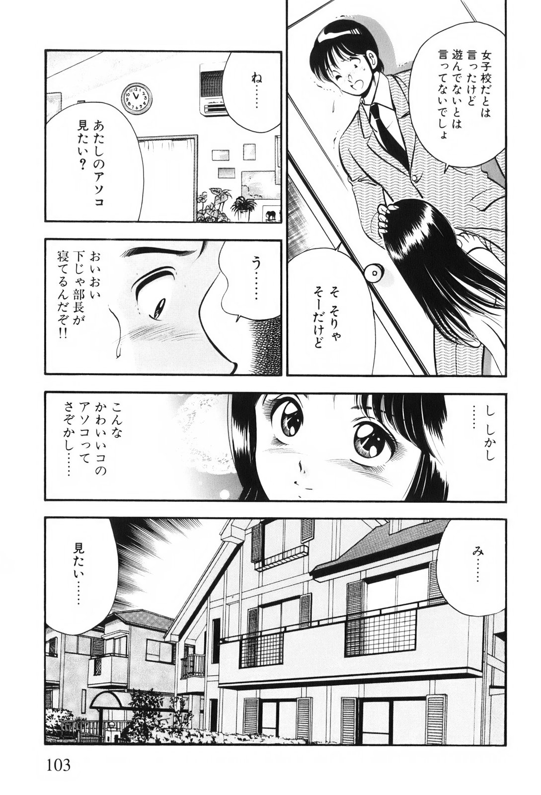 [雅亜公] 紅い季節 -雅亜公美少女漫画傑作選2-