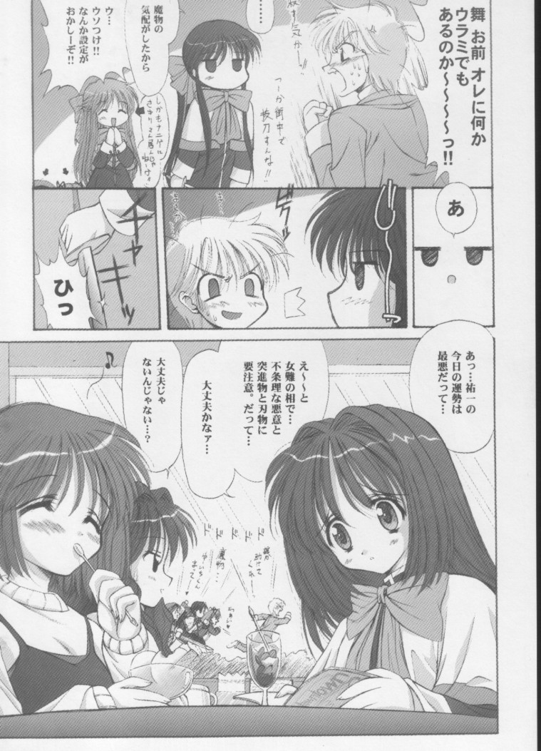[阿修羅屋 (くしだあしゅら)] ねこねこほっと (カノン)
