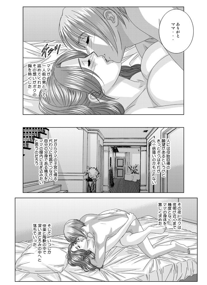 西巻徹-緋色の欲望2