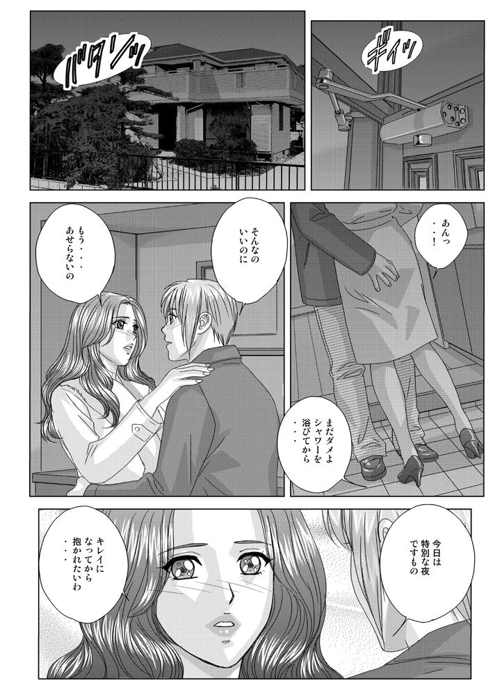 西巻徹-緋色の欲望2