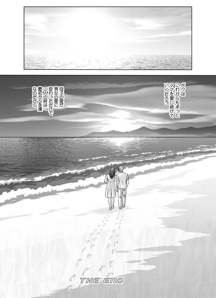 西巻徹-緋色の欲望2