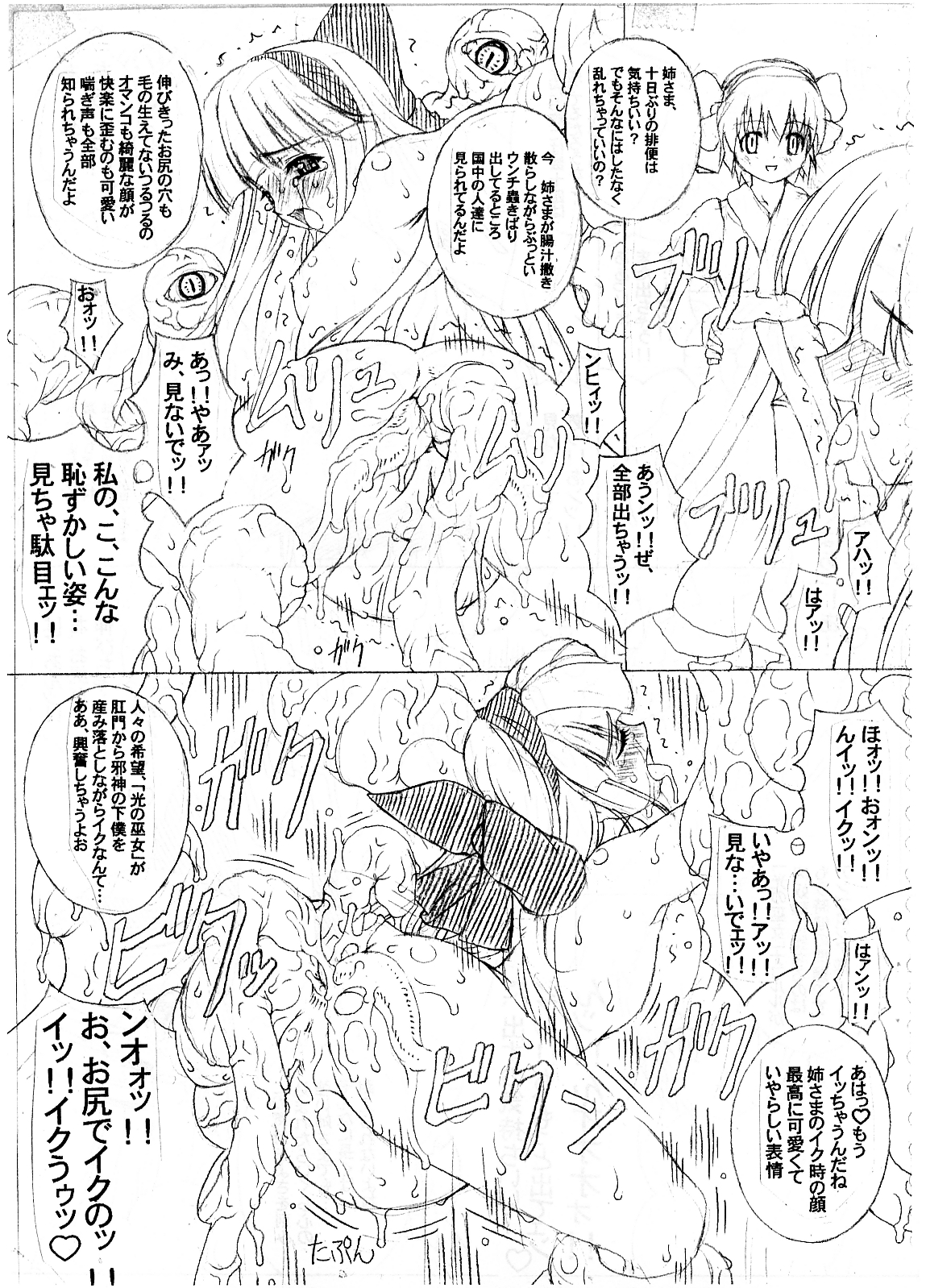 （チルアウト）バクーの巫女。 san（junbigou）＃magazine extract＃