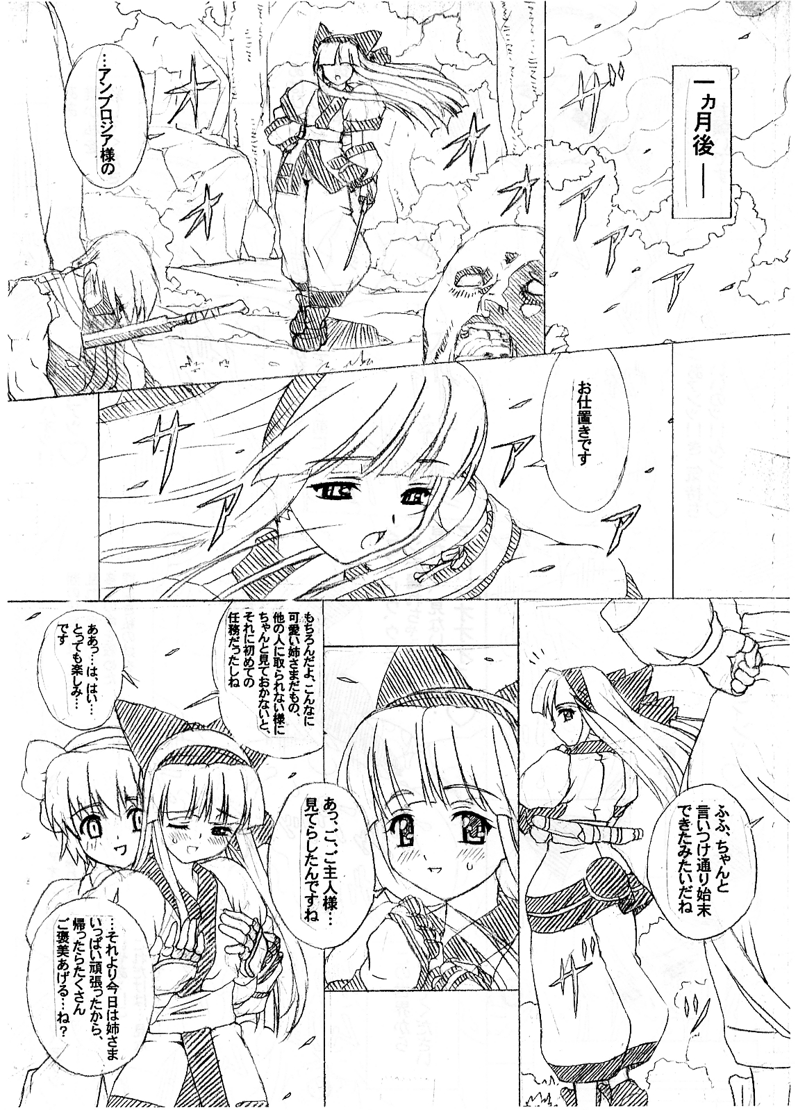 （チルアウト）バクーの巫女。 san（junbigou）＃magazine extract＃
