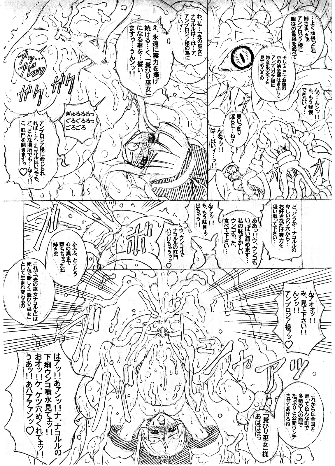 （チルアウト）バクーの巫女。 san（junbigou）＃magazine extract＃