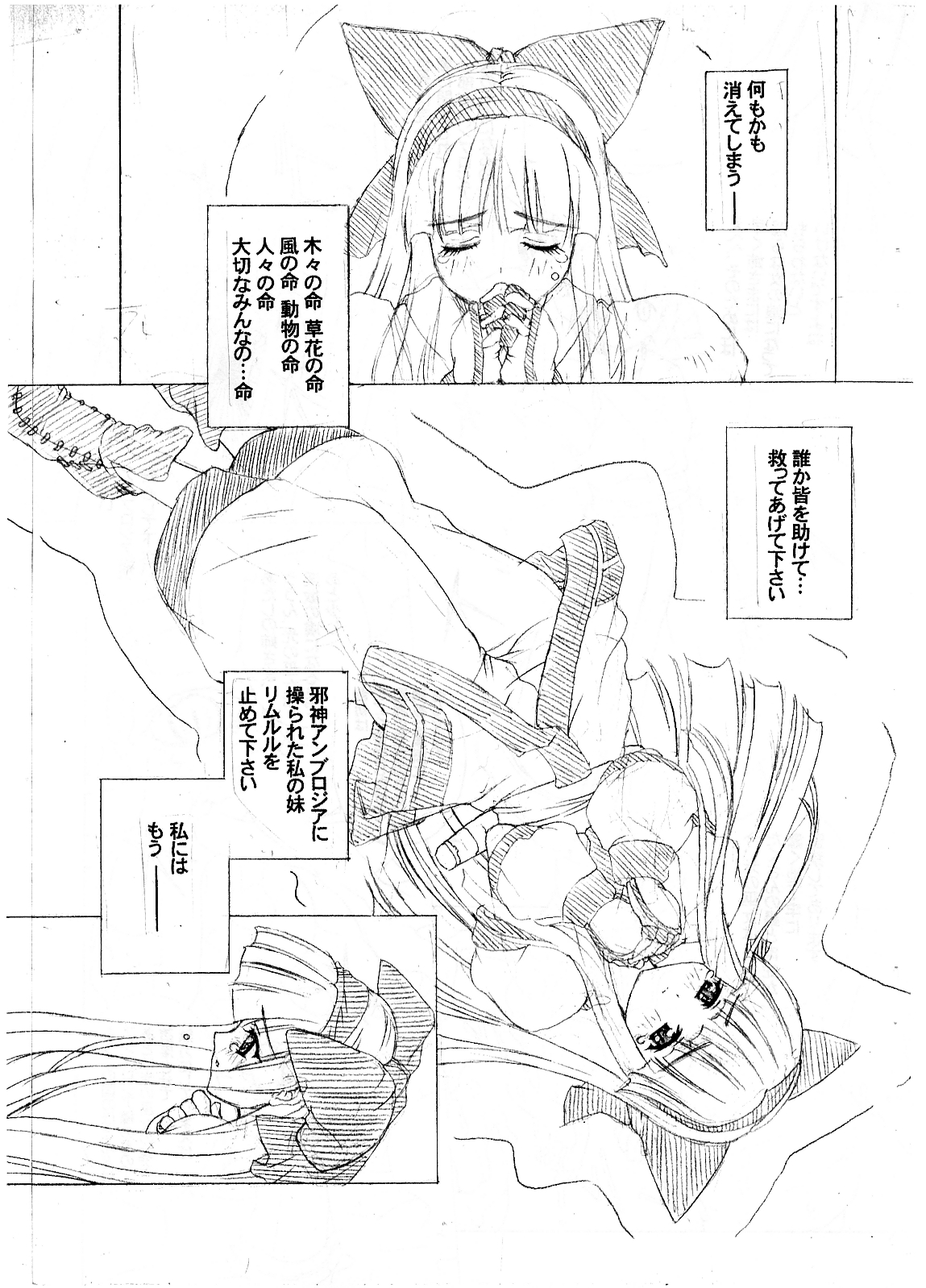 （チルアウト）バクーの巫女。 san（junbigou）＃magazine extract＃