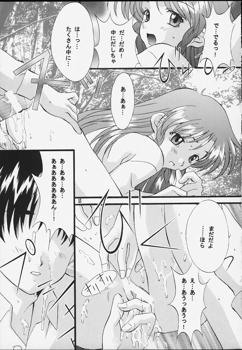 (C59) [ひよたま御殿 (永瀬真琴, 田中栄冶)] センチメンタル・ウィンドゥ Vol.5 (センチメンタルグラフティ)