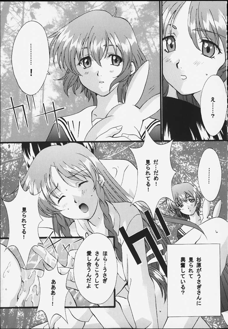 (C59) [ひよたま御殿 (永瀬真琴, 田中栄冶)] センチメンタル・ウィンドゥ Vol.5 (センチメンタルグラフティ)