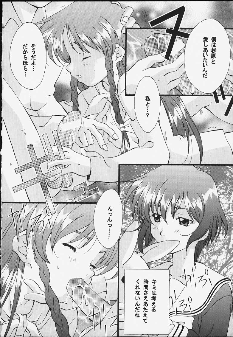 (C59) [ひよたま御殿 (永瀬真琴, 田中栄冶)] センチメンタル・ウィンドゥ Vol.5 (センチメンタルグラフティ)
