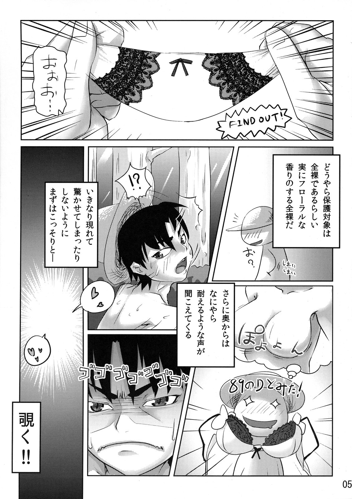 (C76) [快微動 (百景)] 幻想郷では良くある事 (東方Project)