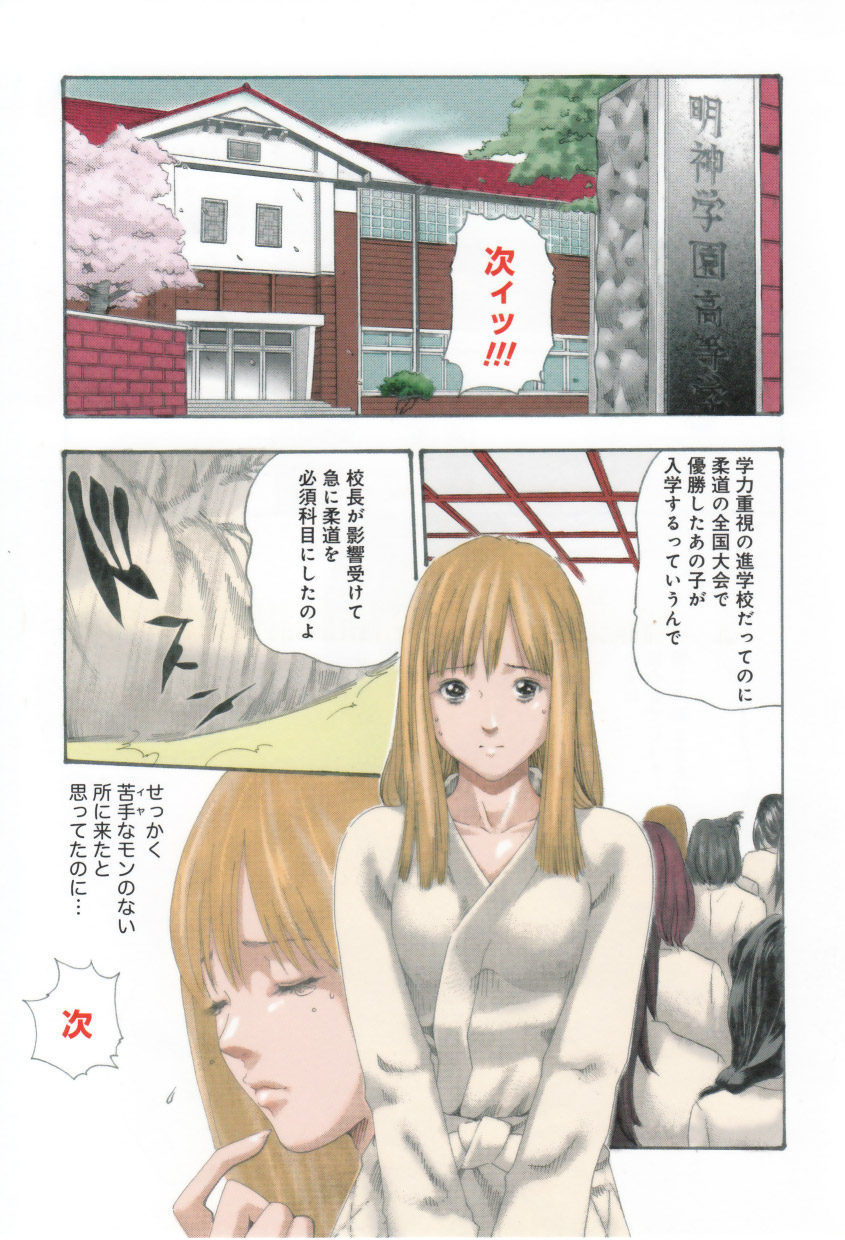 [春輝] 放課後ドロップ