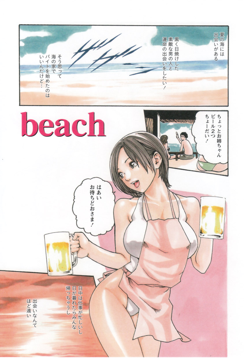 [春輝] 放課後ドロップ