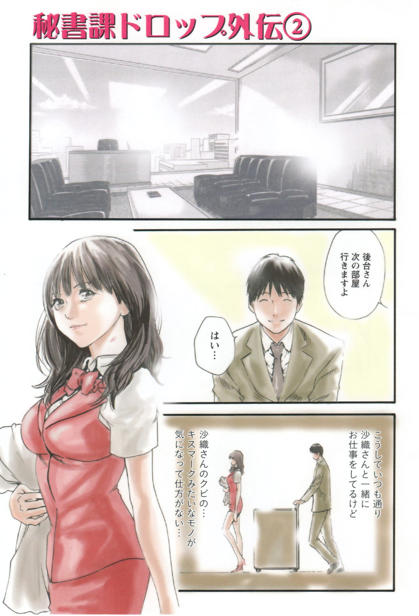 [春輝] 放課後ドロップ
