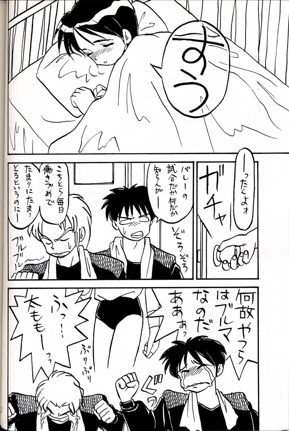 [Bolze. (rit.)] 初鰹