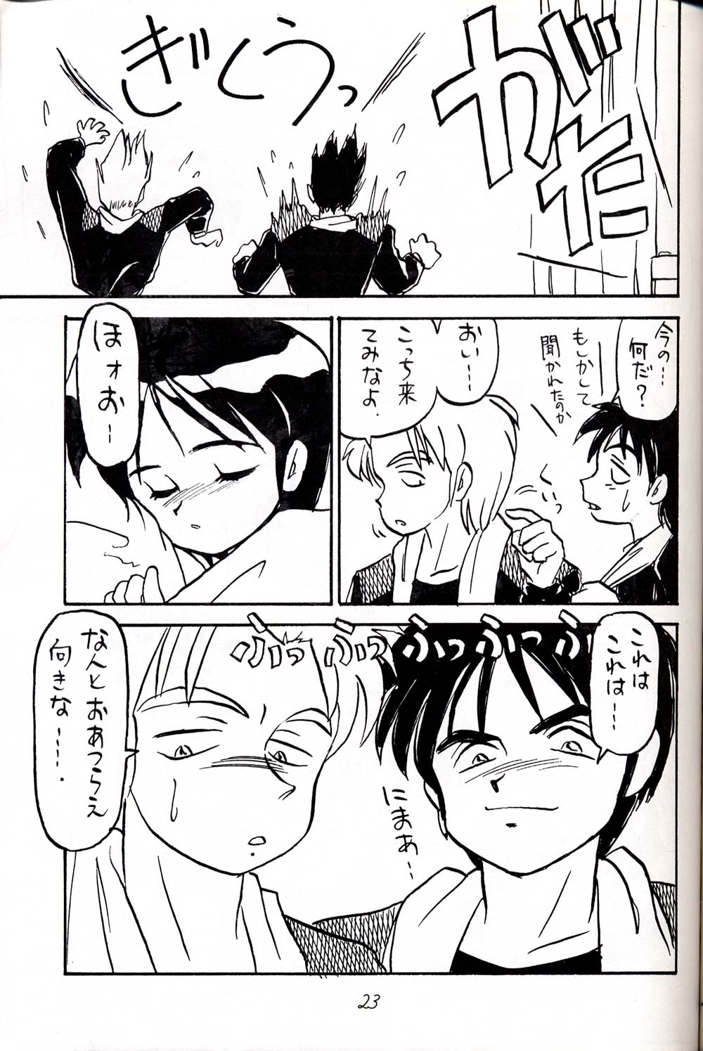 [Bolze. (rit.)] 初鰹