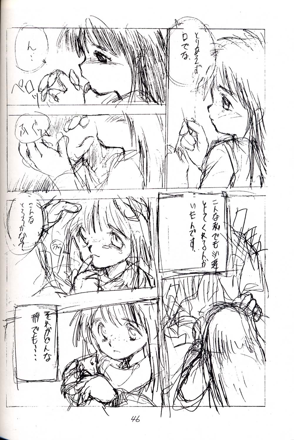 [Bolze. (rit.)] 初鰹