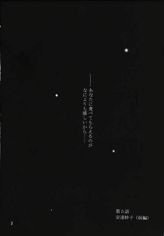 (C56) [ひよたま御殿 (永瀬真琴)] センチメンタル・ウィンドゥ Vol.3 (センチメンタルグラフティ)