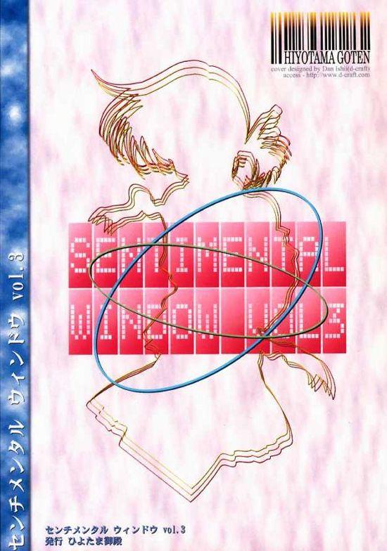 (C56) [ひよたま御殿 (永瀬真琴)] センチメンタル・ウィンドゥ Vol.3 (センチメンタルグラフティ)