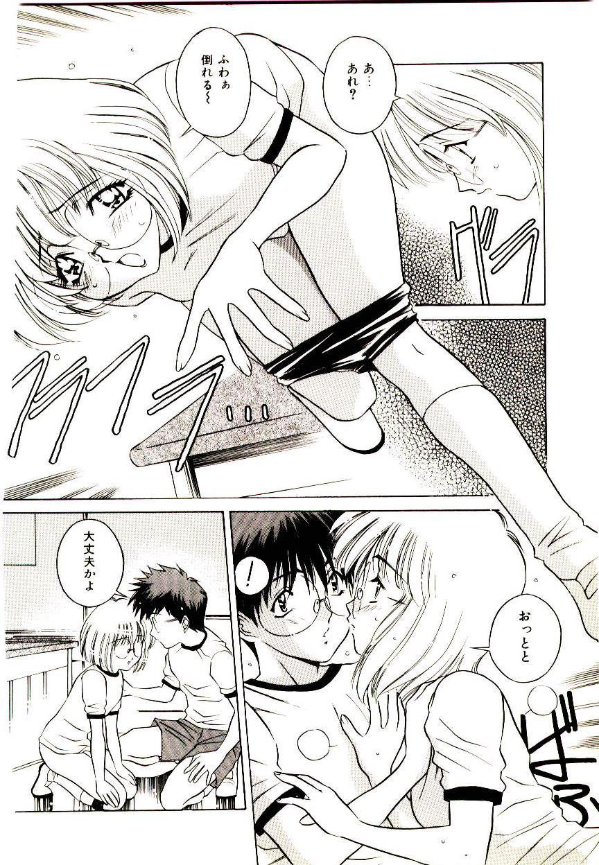 [VECSTAR] あなたをください