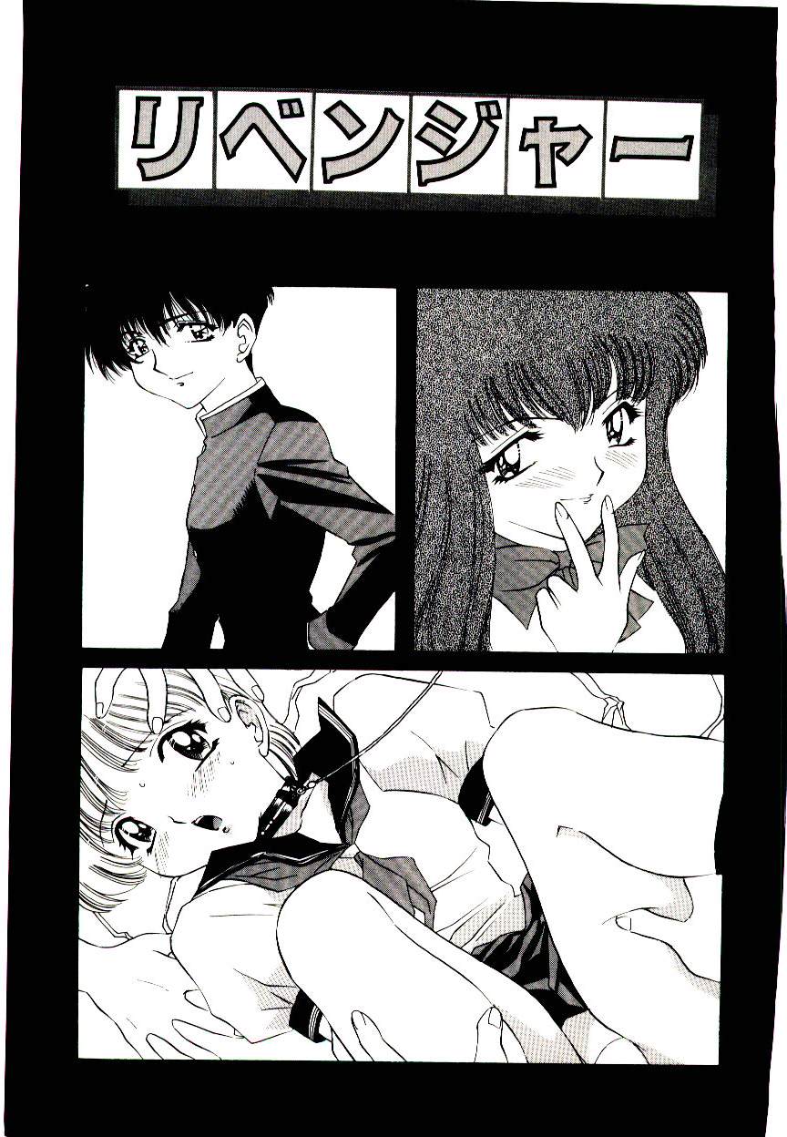 [VECSTAR] あなたをください