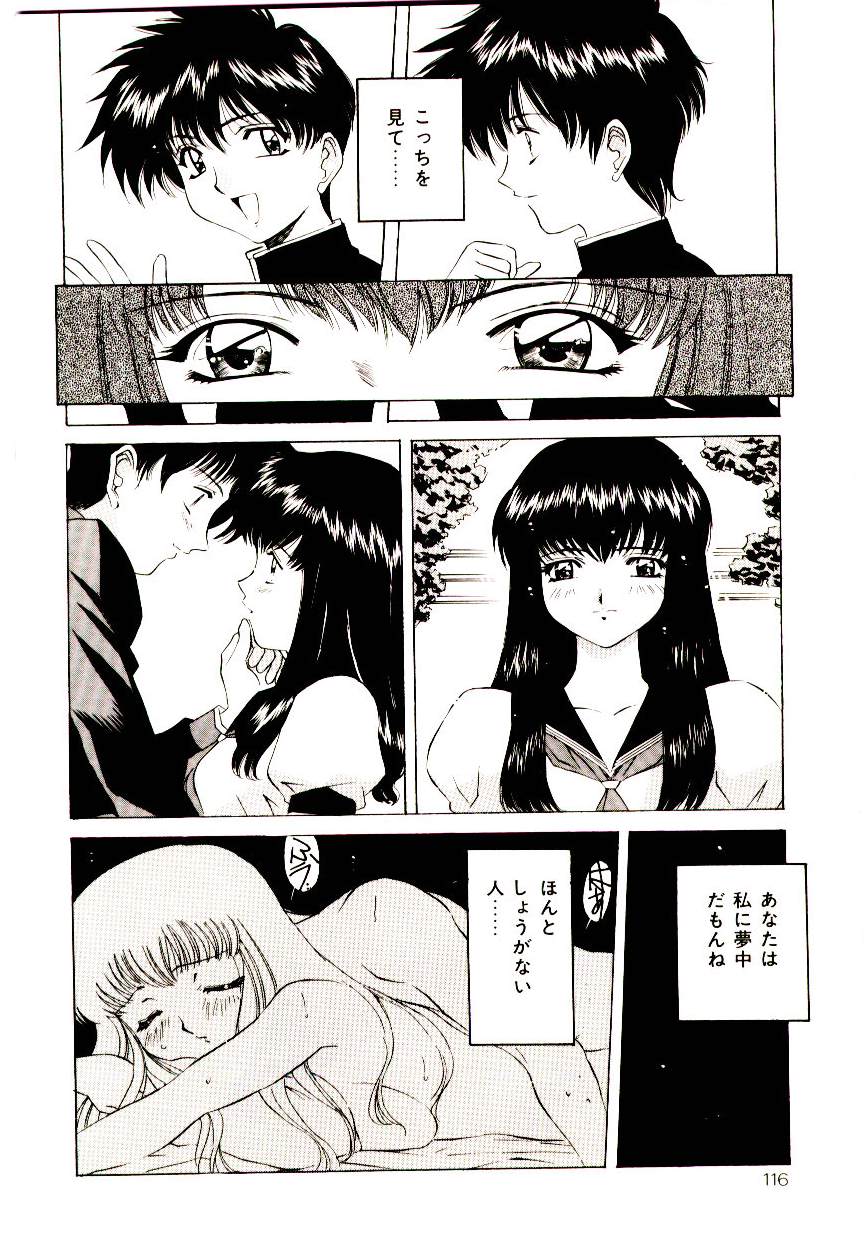 [VECSTAR] あなたをください