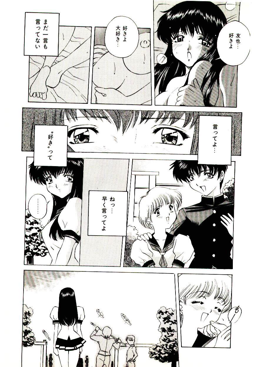 [VECSTAR] あなたをください