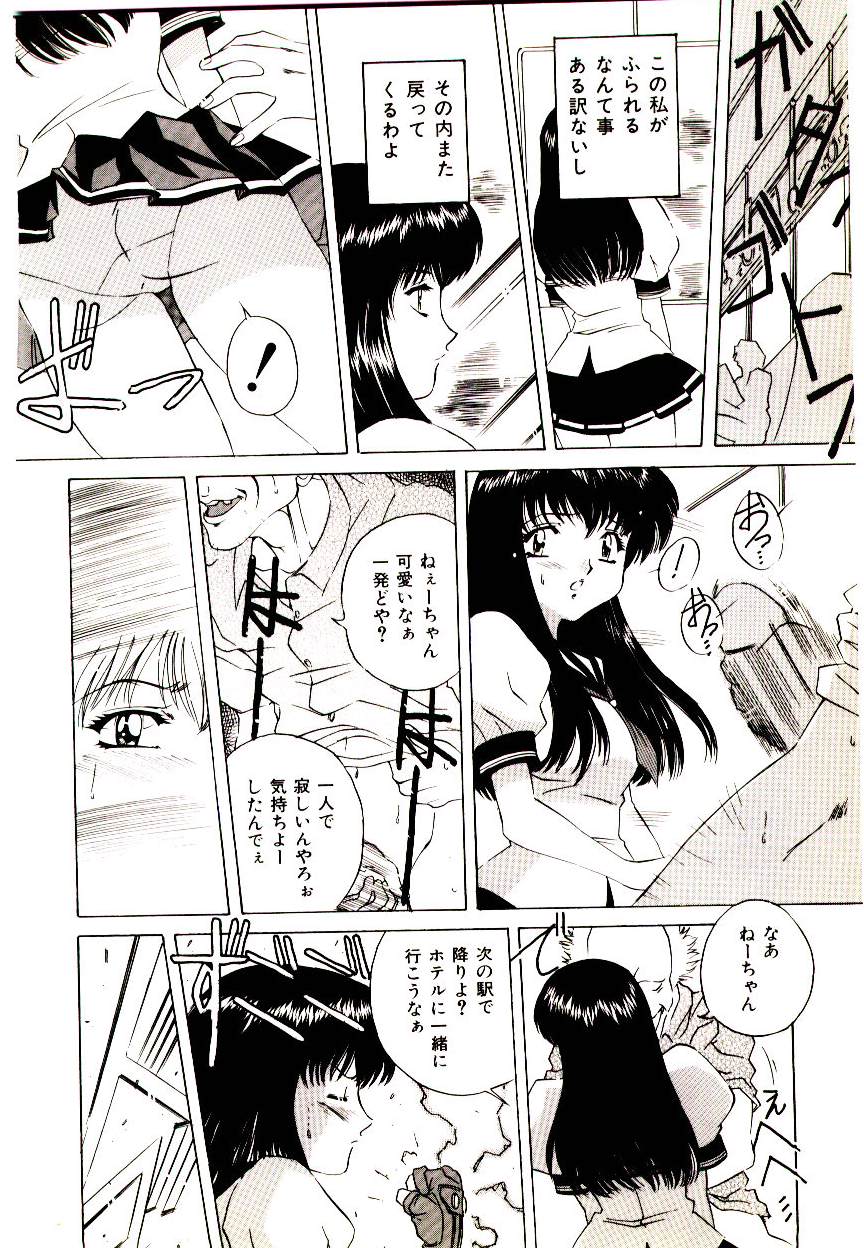 [VECSTAR] あなたをください