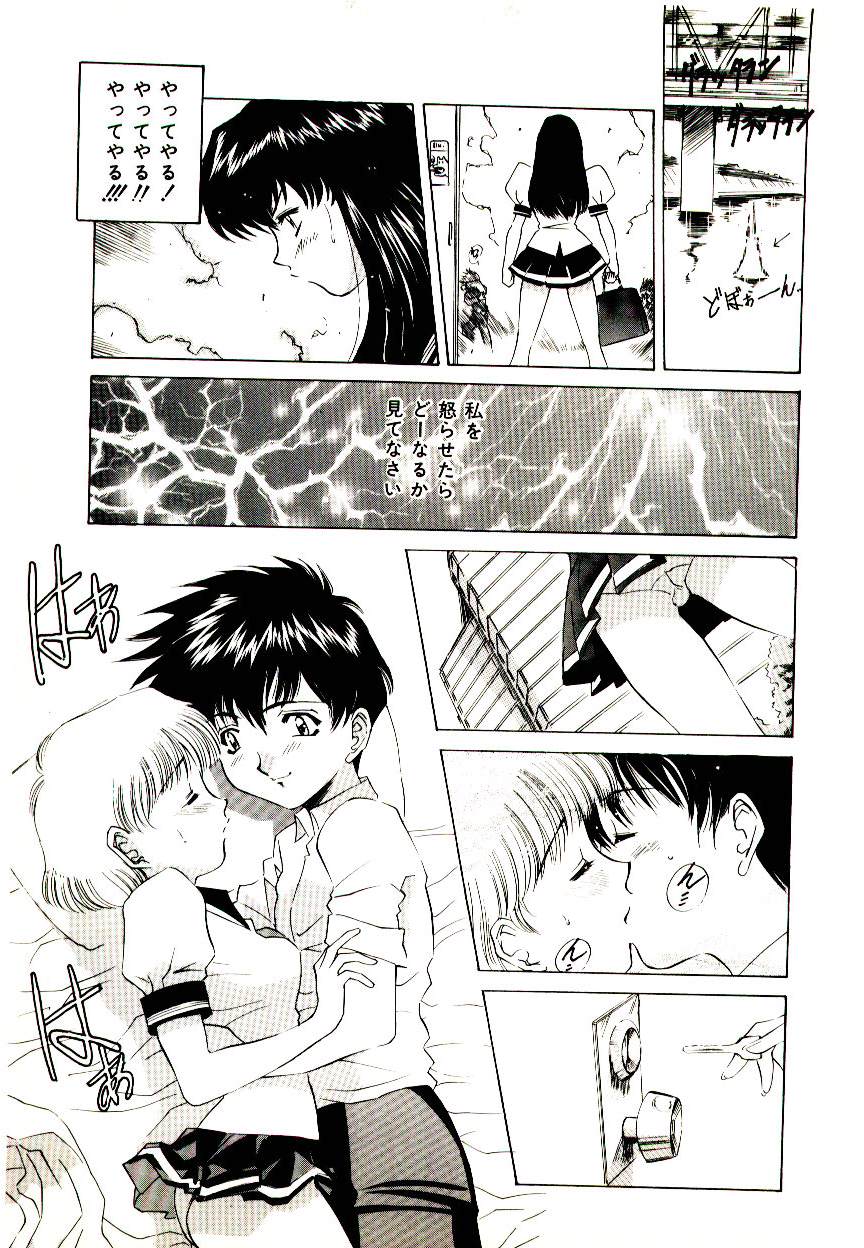 [VECSTAR] あなたをください