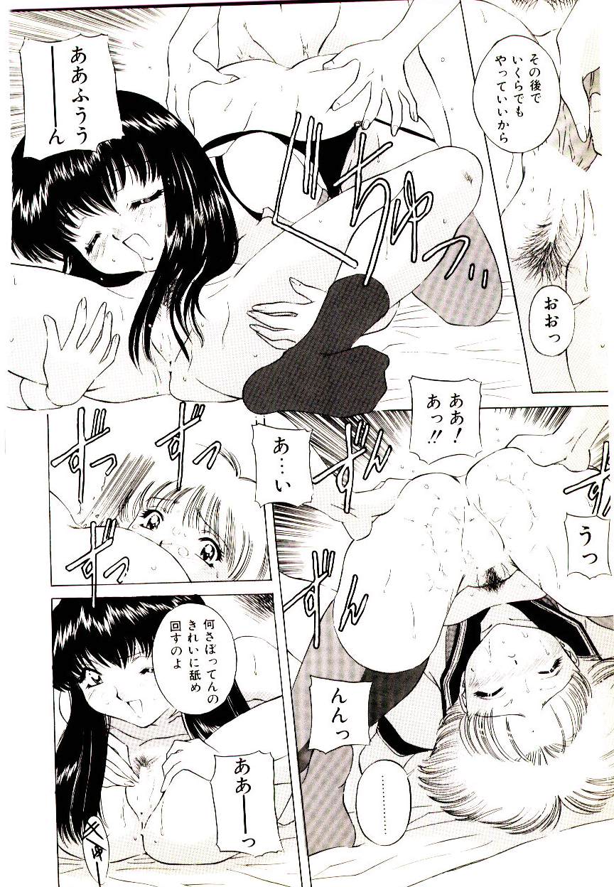 [VECSTAR] あなたをください