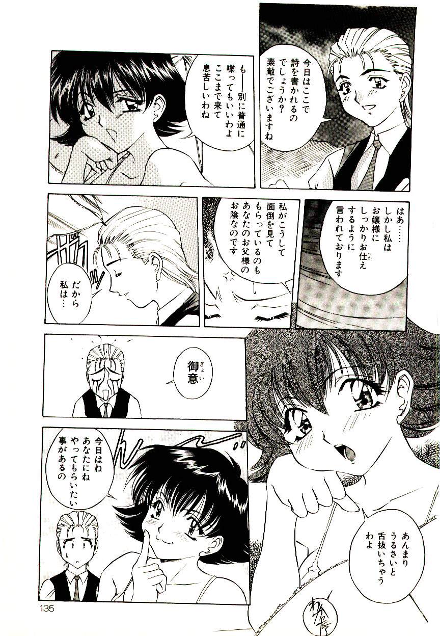 [VECSTAR] あなたをください