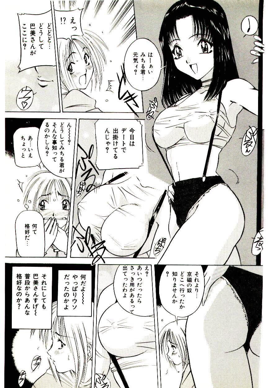 [VECSTAR] あなたをください