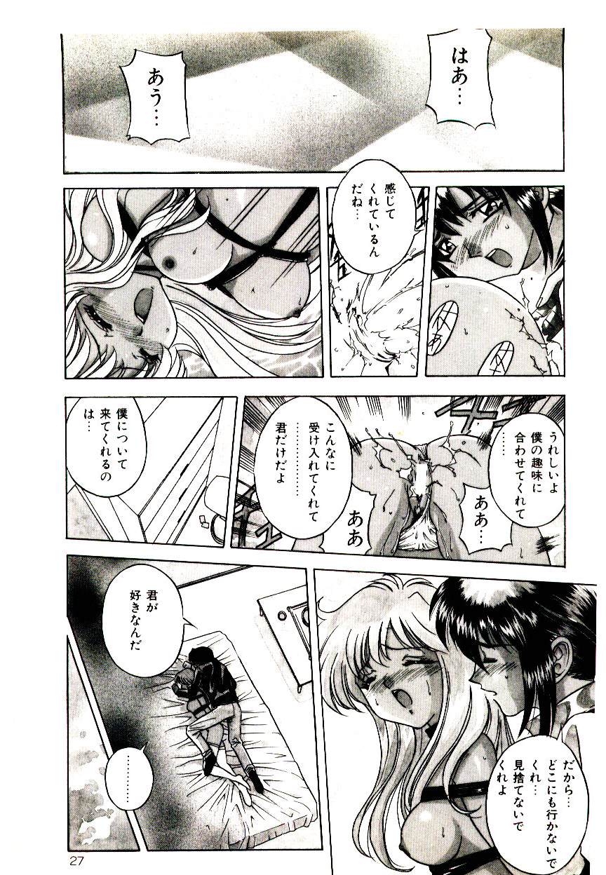 [VECSTAR] あなたをください