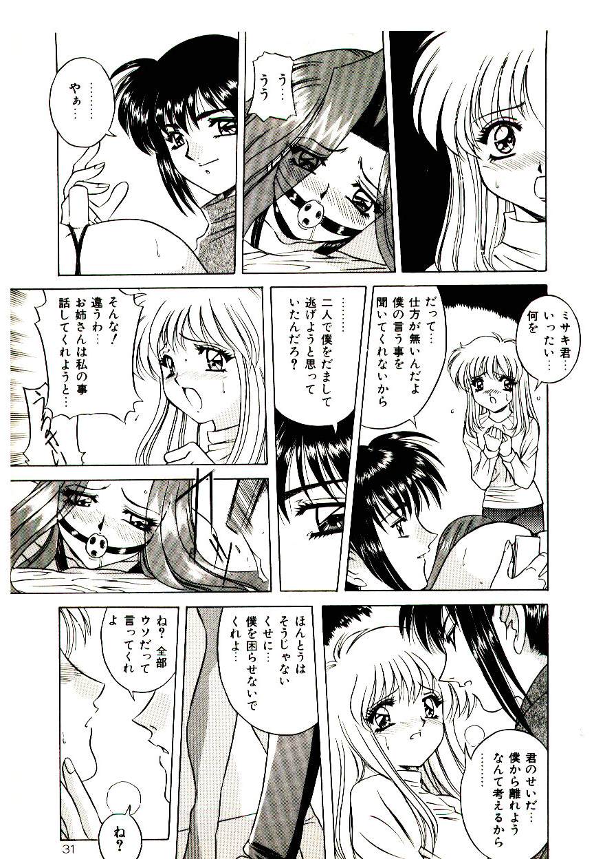 [VECSTAR] あなたをください