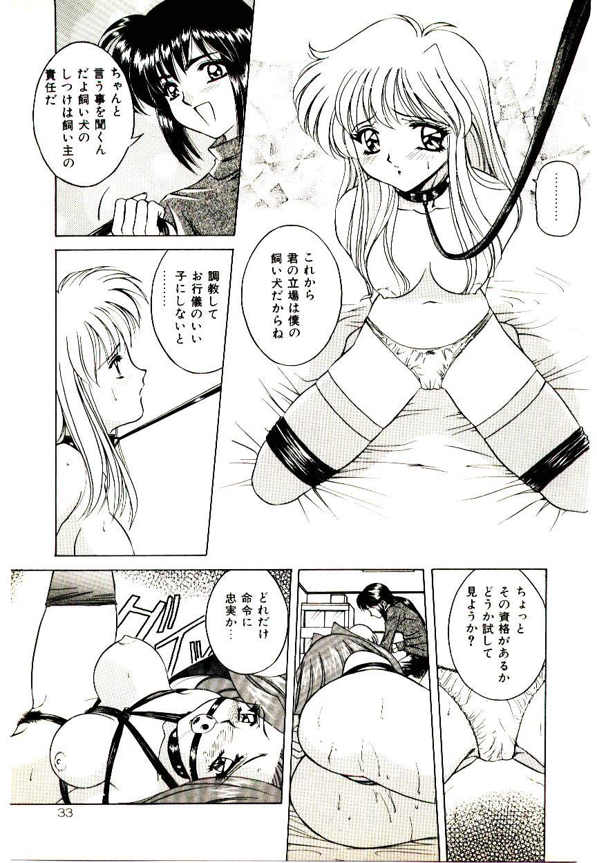 [VECSTAR] あなたをください