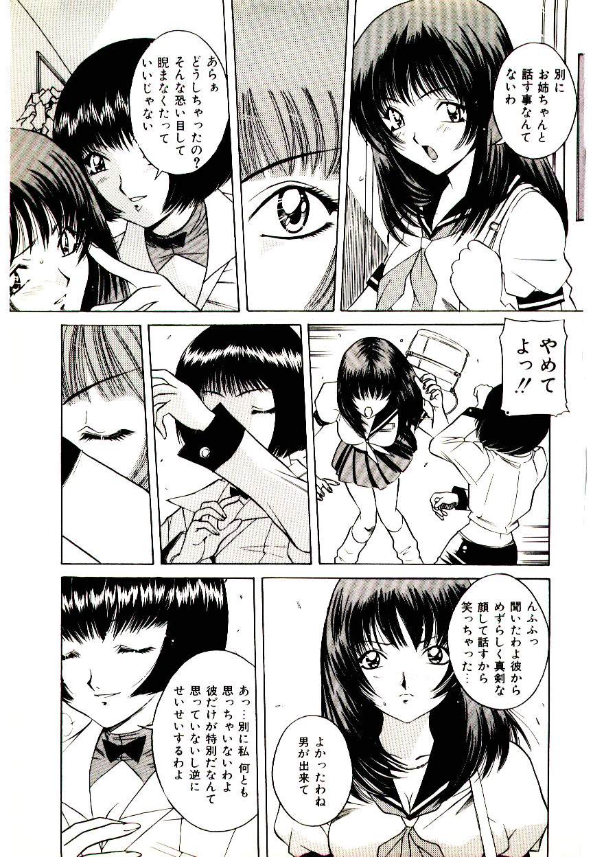 [VECSTAR] あなたをください