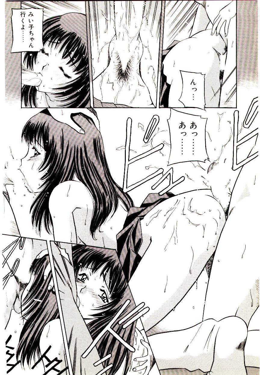 [VECSTAR] あなたをください